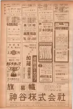 昭和40年7月1日現在職業別電話番号簿＜下＞大阪市 0190ページのサムネイル