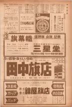 昭和40年7月1日現在職業別電話番号簿＜下＞大阪市 0191ページのサムネイル