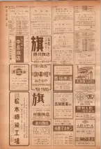 昭和40年7月1日現在職業別電話番号簿＜下＞大阪市 0192ページのサムネイル