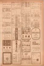 昭和40年7月1日現在職業別電話番号簿＜下＞大阪市 0195ページのサムネイル