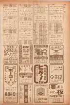 昭和40年7月1日現在職業別電話番号簿＜下＞大阪市 0203ページのサムネイル