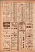 昭和40年7月1日現在職業別電話番号簿＜下＞大阪市 0236ページのサムネイル