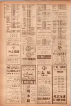 昭和40年7月1日現在職業別電話番号簿＜下＞大阪市 0242ページのサムネイル