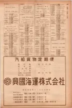 昭和40年7月1日現在職業別電話番号簿＜下＞大阪市 0243ページのサムネイル