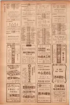 昭和40年7月1日現在職業別電話番号簿＜下＞大阪市 0256ページのサムネイル