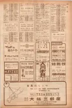 昭和40年7月1日現在職業別電話番号簿＜下＞大阪市 0277ページのサムネイル
