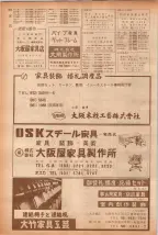 昭和40年7月1日現在職業別電話番号簿＜下＞大阪市 0278ページのサムネイル