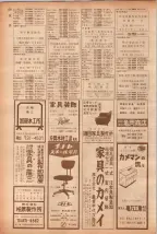 昭和40年7月1日現在職業別電話番号簿＜下＞大阪市 0280ページのサムネイル