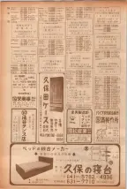 昭和40年7月1日現在職業別電話番号簿＜下＞大阪市 0282ページのサムネイル