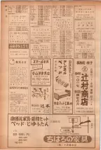 昭和40年7月1日現在職業別電話番号簿＜下＞大阪市 0288ページのサムネイル