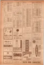 昭和40年7月1日現在職業別電話番号簿＜下＞大阪市 0290ページのサムネイル