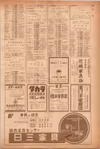 昭和40年7月1日現在職業別電話番号簿＜下＞大阪市 0291ページのサムネイル