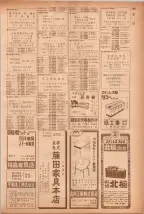 昭和40年7月1日現在職業別電話番号簿＜下＞大阪市 0293ページのサムネイル