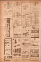 昭和40年7月1日現在職業別電話番号簿＜下＞大阪市 0294ページのサムネイル