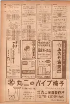 昭和40年7月1日現在職業別電話番号簿＜下＞大阪市 0296ページのサムネイル