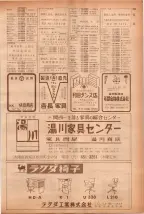 昭和40年7月1日現在職業別電話番号簿＜下＞大阪市 0299ページのサムネイル