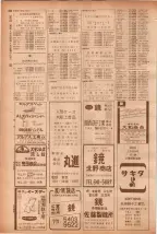 昭和40年7月1日現在職業別電話番号簿＜下＞大阪市 0300ページのサムネイル