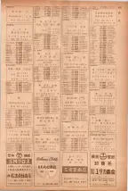 昭和40年7月1日現在職業別電話番号簿＜下＞大阪市 0317ページのサムネイル