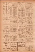 昭和40年7月1日現在職業別電話番号簿＜下＞大阪市 0326ページのサムネイル