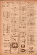 昭和40年7月1日現在職業別電話番号簿＜下＞大阪市 0350ページのサムネイル