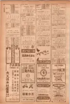 昭和40年7月1日現在職業別電話番号簿＜下＞大阪市 0352ページのサムネイル