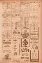 昭和40年7月1日現在職業別電話番号簿＜下＞大阪市 0353ページのサムネイル
