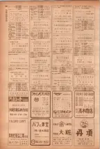 昭和40年7月1日現在職業別電話番号簿＜下＞大阪市 0360ページのサムネイル