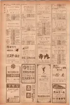 昭和40年7月1日現在職業別電話番号簿＜下＞大阪市 0372ページのサムネイル