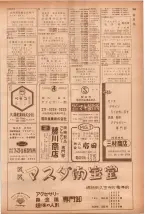 昭和40年7月1日現在職業別電話番号簿＜下＞大阪市 0373ページのサムネイル