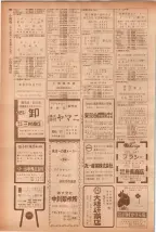 昭和40年7月1日現在職業別電話番号簿＜下＞大阪市 0384ページのサムネイル