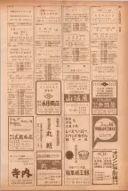 昭和40年7月1日現在職業別電話番号簿＜下＞大阪市 0385ページのサムネイル
