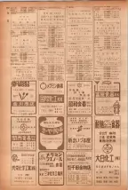 昭和40年7月1日現在職業別電話番号簿＜下＞大阪市 0386ページのサムネイル