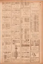 昭和40年7月1日現在職業別電話番号簿＜下＞大阪市 0389ページのサムネイル