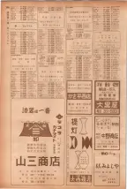 昭和40年7月1日現在職業別電話番号簿＜下＞大阪市 0392ページのサムネイル
