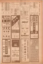 昭和40年7月1日現在職業別電話番号簿＜下＞大阪市 0405ページのサムネイル