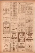 昭和40年7月1日現在職業別電話番号簿＜下＞大阪市 0416ページのサムネイル