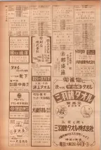 昭和40年7月1日現在職業別電話番号簿＜下＞大阪市 0424ページのサムネイル