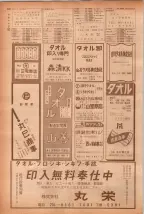 昭和40年7月1日現在職業別電話番号簿＜下＞大阪市 0426ページのサムネイル