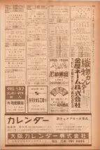 昭和40年7月1日現在職業別電話番号簿＜下＞大阪市 0427ページのサムネイル