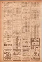 昭和40年7月1日現在職業別電話番号簿＜下＞大阪市 0442ページのサムネイル