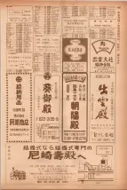 昭和40年7月1日現在職業別電話番号簿＜下＞大阪市 0457ページのサムネイル