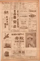 昭和40年7月1日現在職業別電話番号簿＜下＞大阪市 0459ページのサムネイル