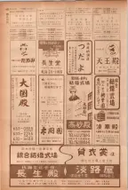 昭和40年7月1日現在職業別電話番号簿＜下＞大阪市 0460ページのサムネイル