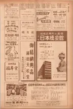 昭和40年7月1日現在職業別電話番号簿＜下＞大阪市 0461ページのサムネイル