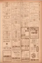 昭和40年7月1日現在職業別電話番号簿＜下＞大阪市 0465ページのサムネイル