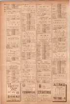 昭和40年7月1日現在職業別電話番号簿＜下＞大阪市 0472ページのサムネイル