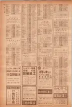 昭和40年7月1日現在職業別電話番号簿＜下＞大阪市 0478ページのサムネイル