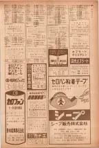 昭和40年7月1日現在職業別電話番号簿＜下＞大阪市 0497ページのサムネイル