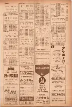 昭和40年7月1日現在職業別電話番号簿＜下＞大阪市 0501ページのサムネイル