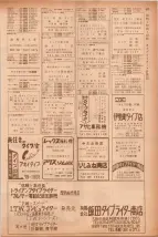 昭和40年7月1日現在職業別電話番号簿＜下＞大阪市 0521ページのサムネイル